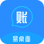 易桌面账本