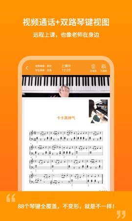 云上钢琴学生端截图2