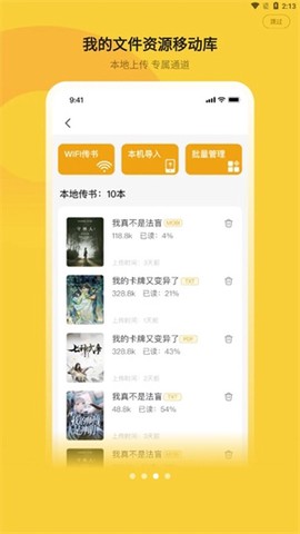 小白阅读截图1