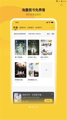 小白阅读截图3