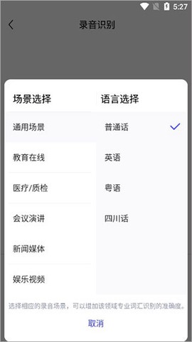 录音文字提取[图4]