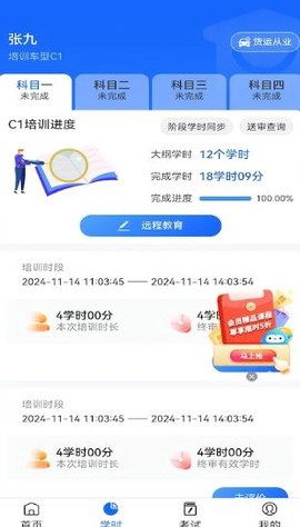 慧学车截图2