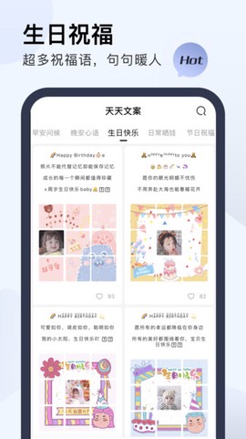 天天文案[图1]