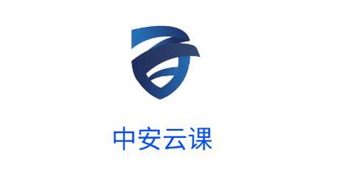 中安云课[图1]