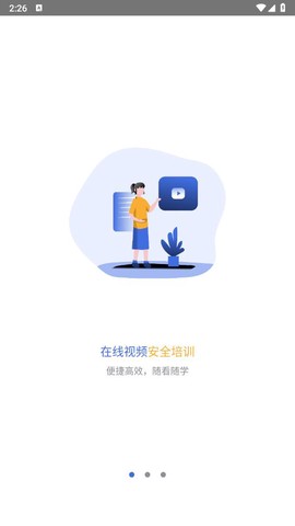 中安云课截图1