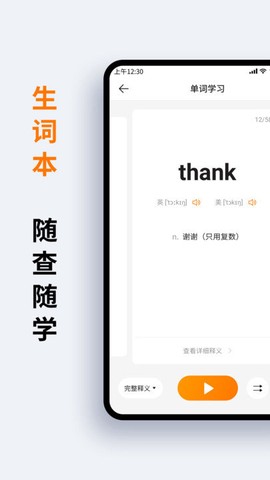 萝卜词典[图1]
