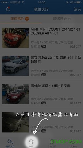 天天拍车经销商截图1
