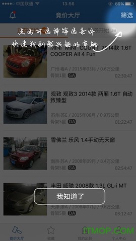 天天拍车经销商截图2