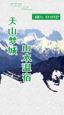 温宿好地方[图1]