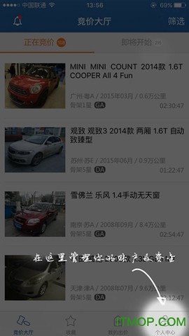 天天拍车经销商截图3