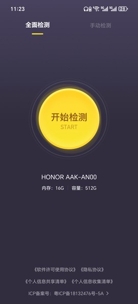 机大侠助手[图1]