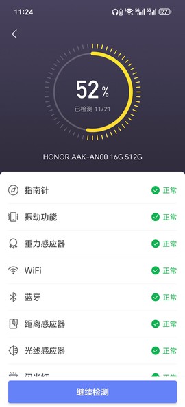 机大侠助手[图2]