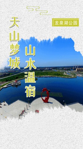 温宿好地方截图3