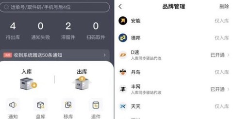 驿小店[图1]