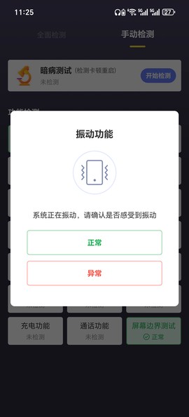机大侠助手[图4]