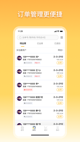 驿小店截图2