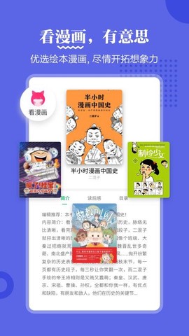 掌阅课外书[图1]