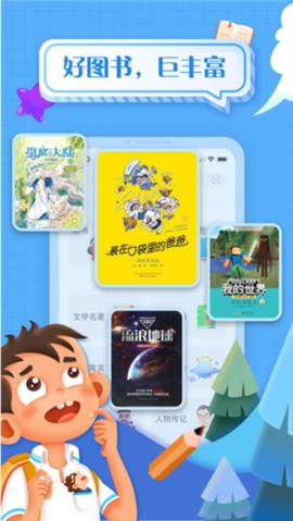 掌阅课外书截图1