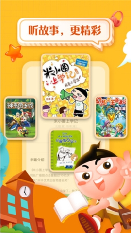 掌阅课外书截图2