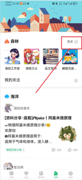 掌阅课外书截图3