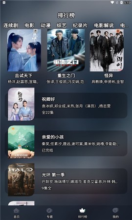 绿茶影视截图1