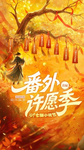 纵横小说截图1