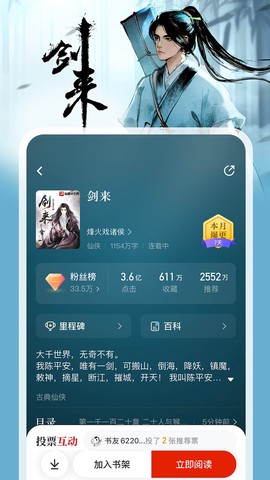 纵横小说截图2