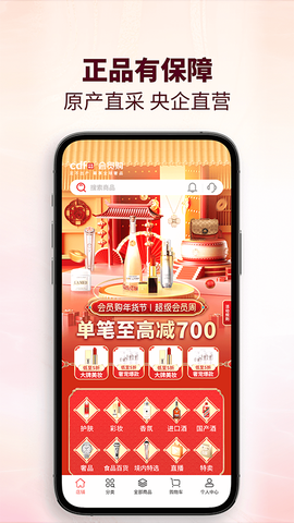 cdf会员购[图1]