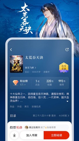 纵横小说截图3