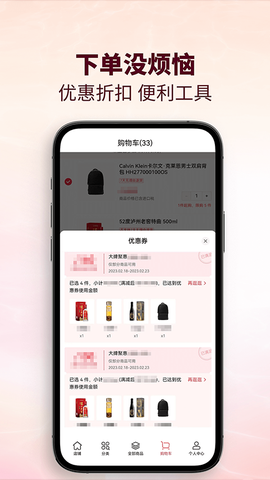 cdf会员购截图1