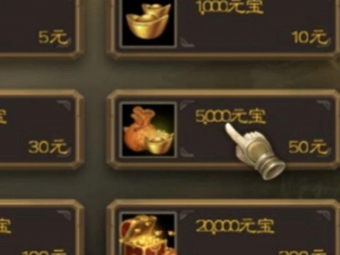 狼人杀怎么充值金币