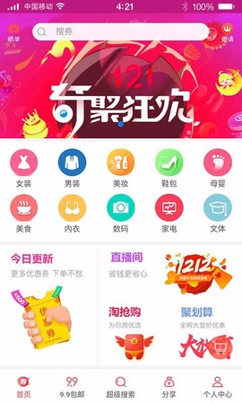 更多券[图1]