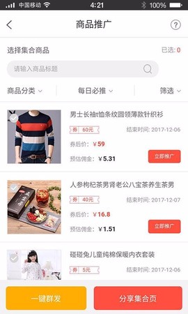 更多券截图1