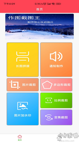 作图截图王[图1]