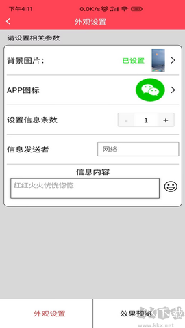 作图截图王[图2]