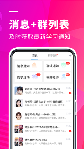 新里程教育[图2]