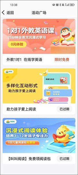 读书郎家长助手截图2