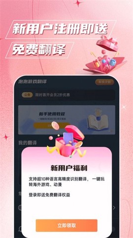 泡泡游戏翻译[图1]