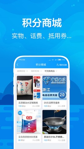 全民护水截图1