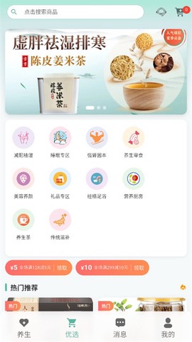 康一康截图3