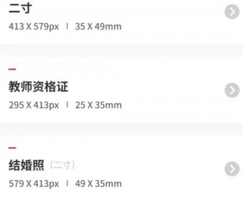 AI美颜证件照[图1]