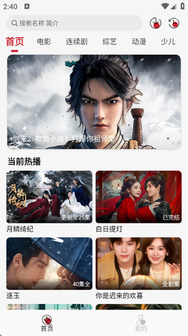 麻花视频截图1