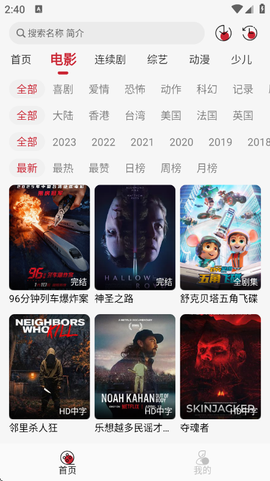 麻花视频截图2