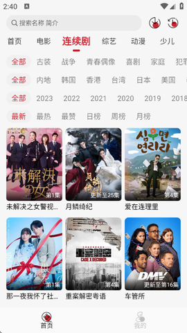 麻花视频截图3