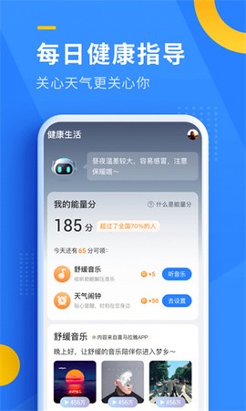 即刻天气极速版截图1