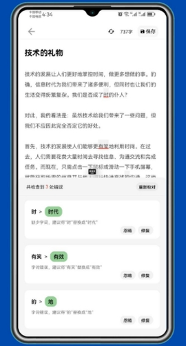 智能写作[图3]