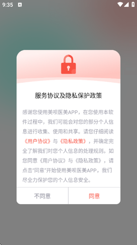 美呗医美[图2]