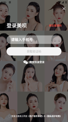 美呗医美[图3]