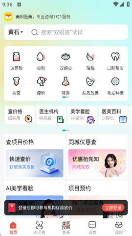 美呗医美[图4]