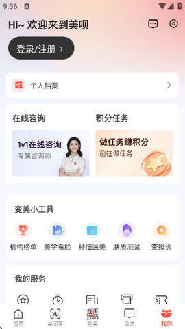 美呗医美[图7]